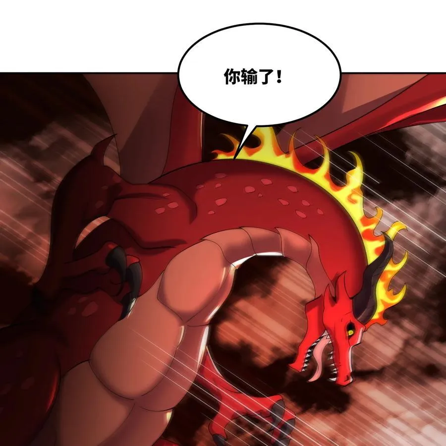 215回 那就射爆他们！49