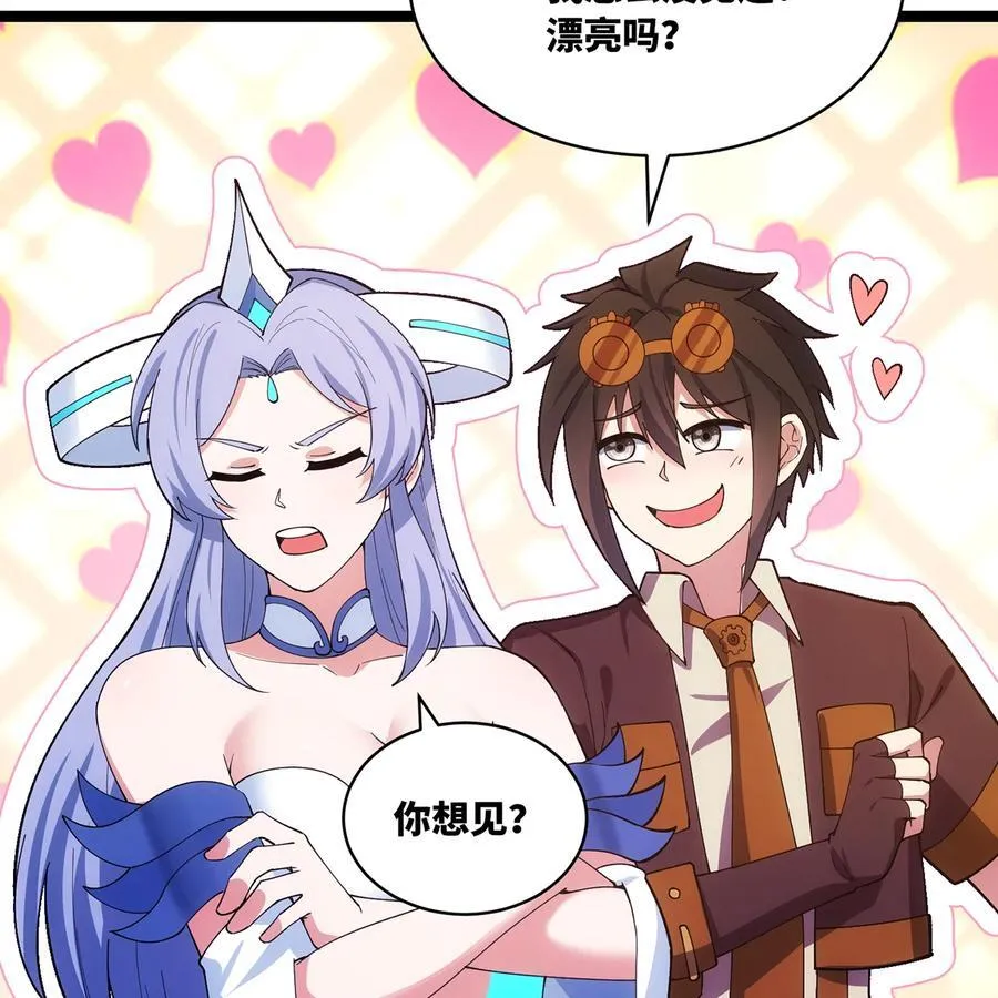 231回 我们都是神选者15