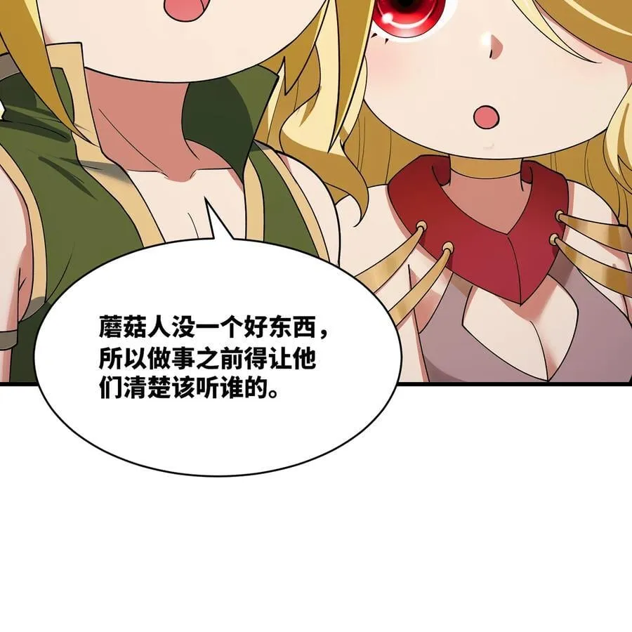 218回 蘑菇人塔塔106