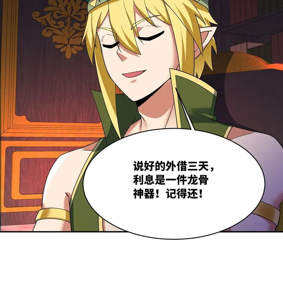 219回- 黑暗视觉祝福，get！62