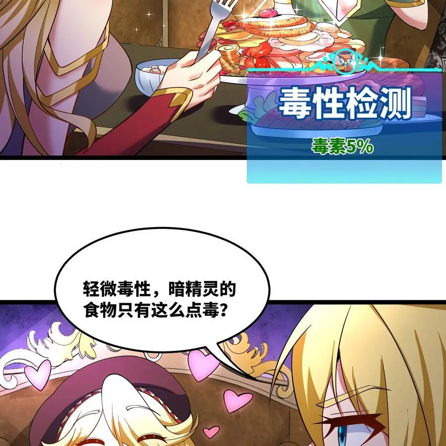 221回 我要吃饭87