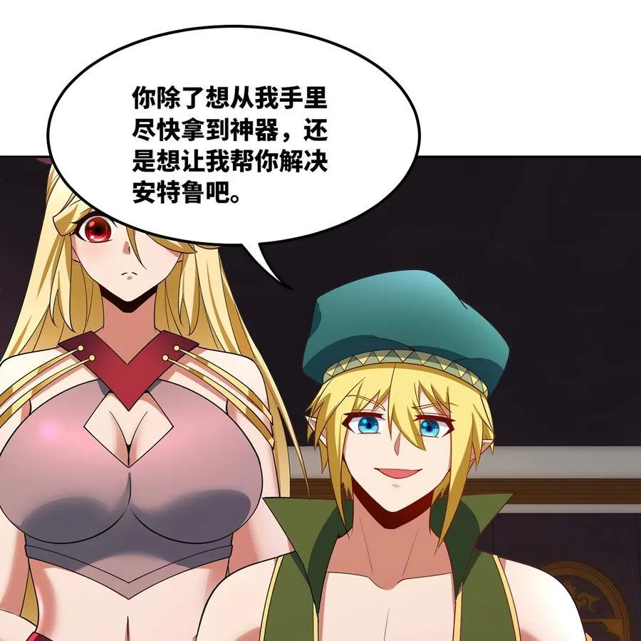 218回 蘑菇人塔塔90