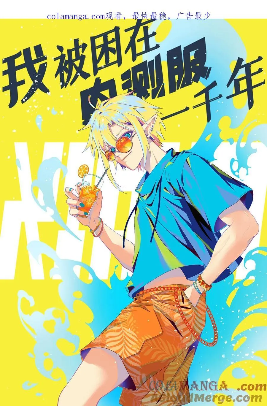 216回 屠龙·下0