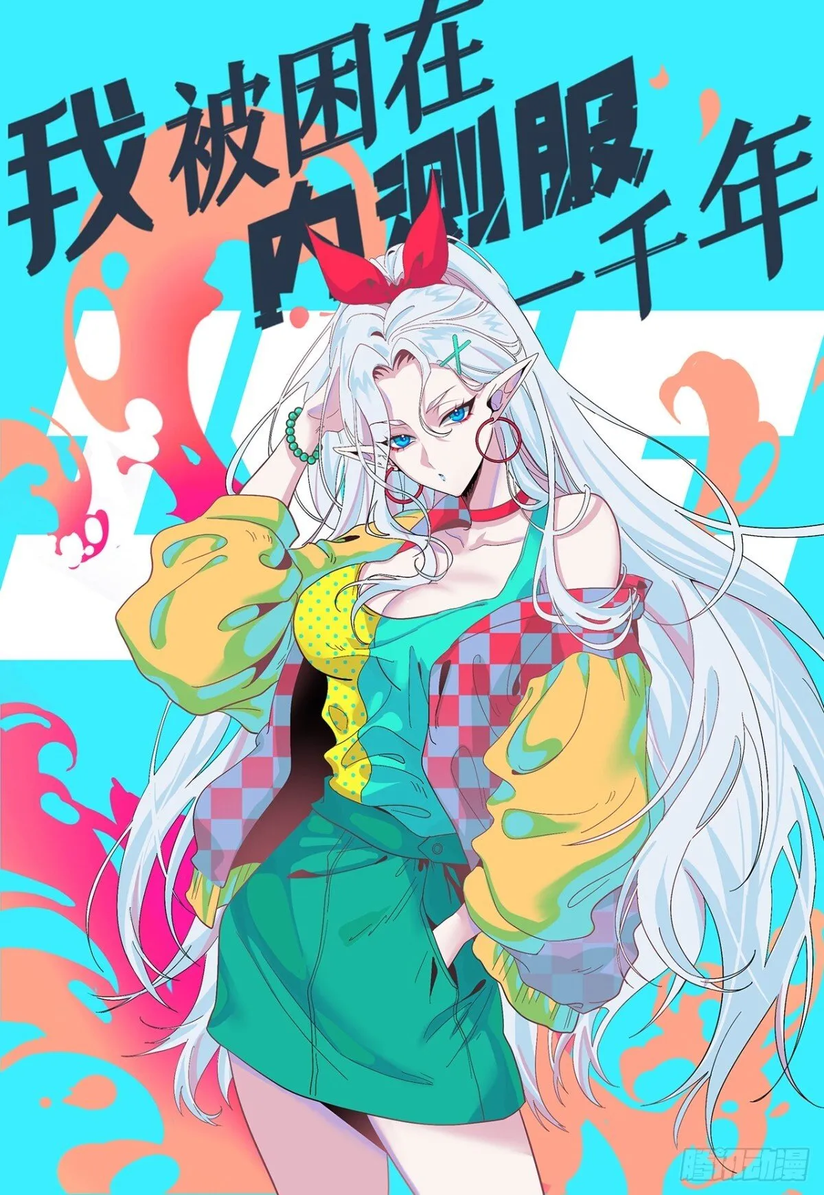 220回-你这个叛徒！0