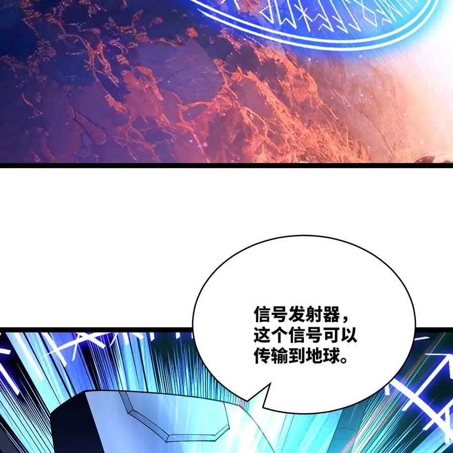 231回 我们都是神选者25