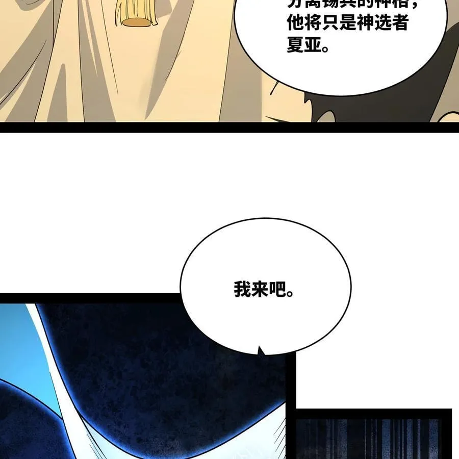 232回 被取代的机械神90