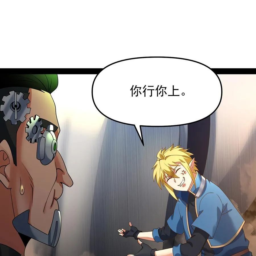 228回 我管你叫爸34