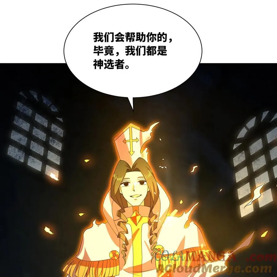 231回 我们都是神选者68