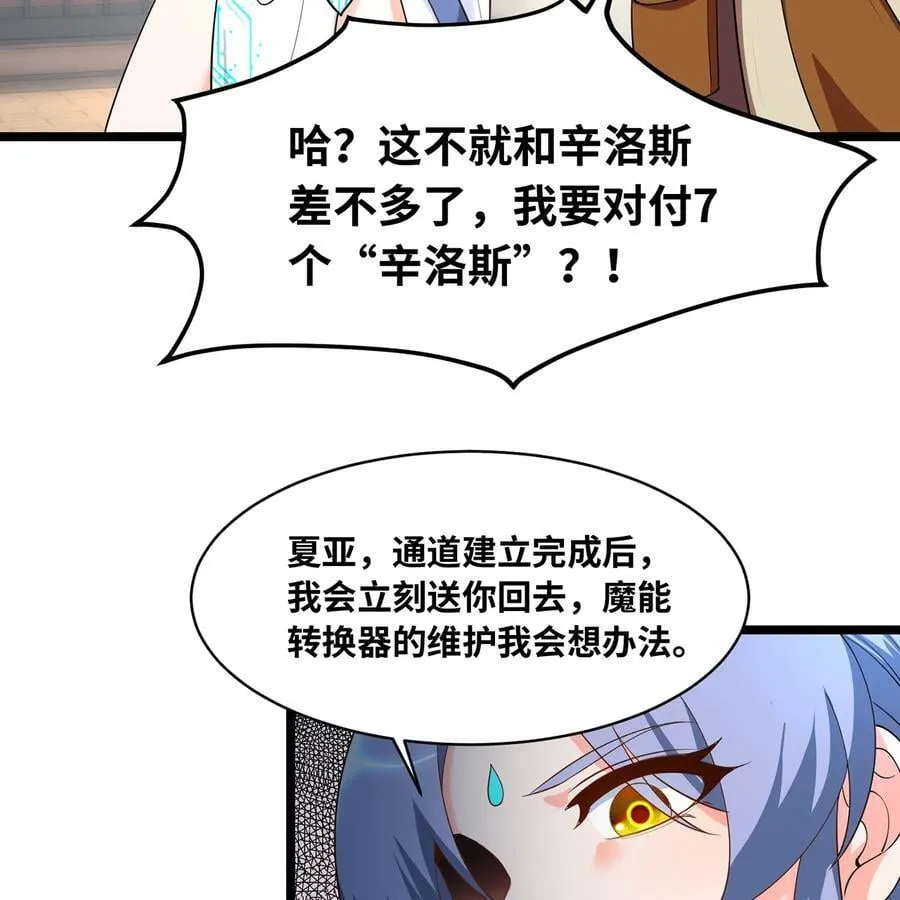 231回 我们都是神选者93