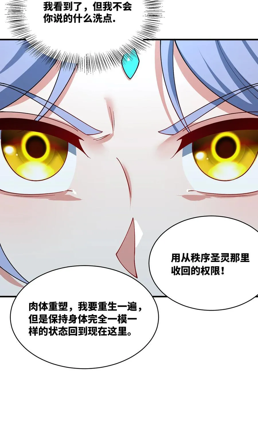 212回 屠龙·上115