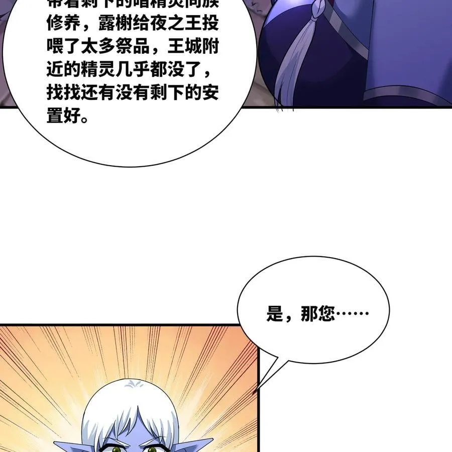 225回 夜之王17