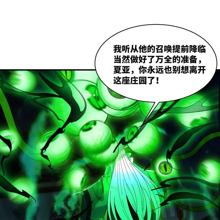 225回 夜之王101