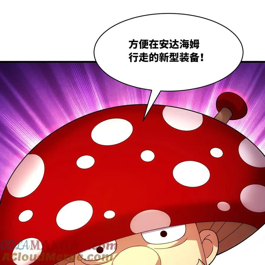 218回 蘑菇人塔塔64