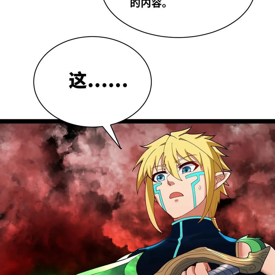 215回 那就射爆他们！82