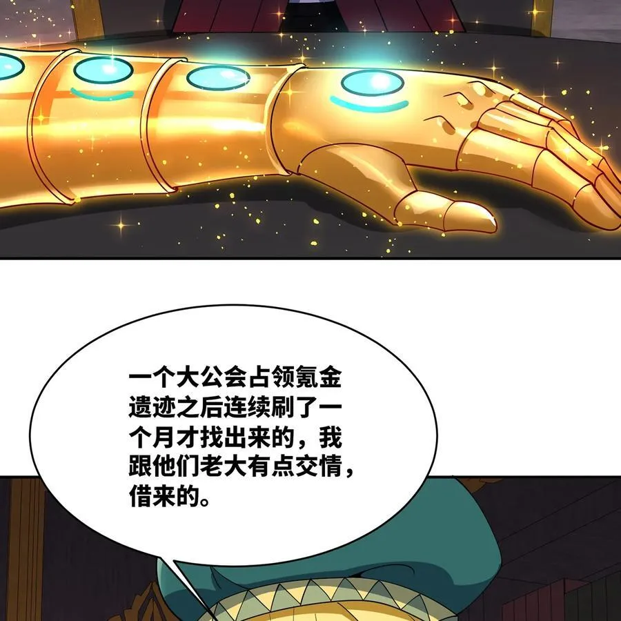 219回- 黑暗视觉祝福，get！61