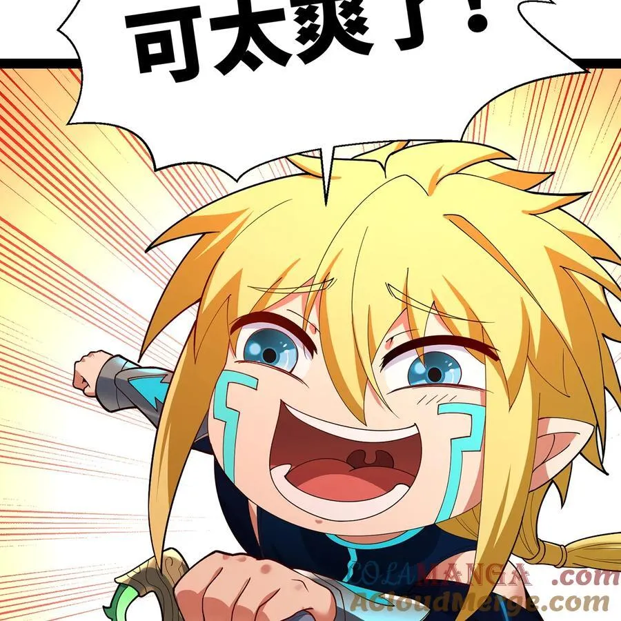 215回 那就射爆他们！84