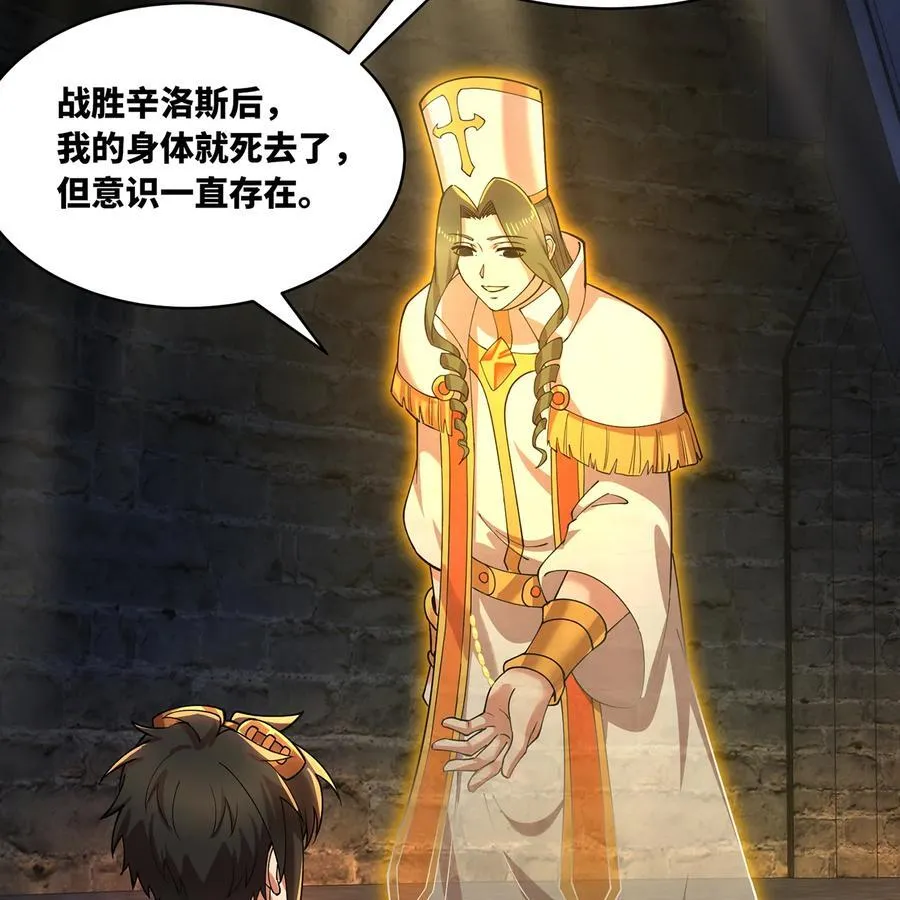 231回 我们都是神选者39