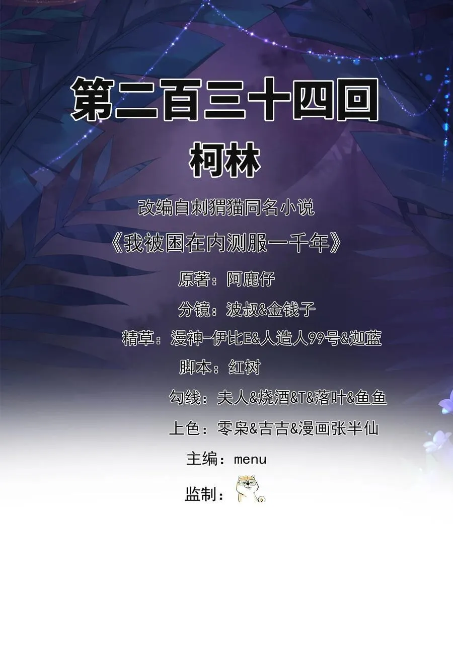 234回 柯林1