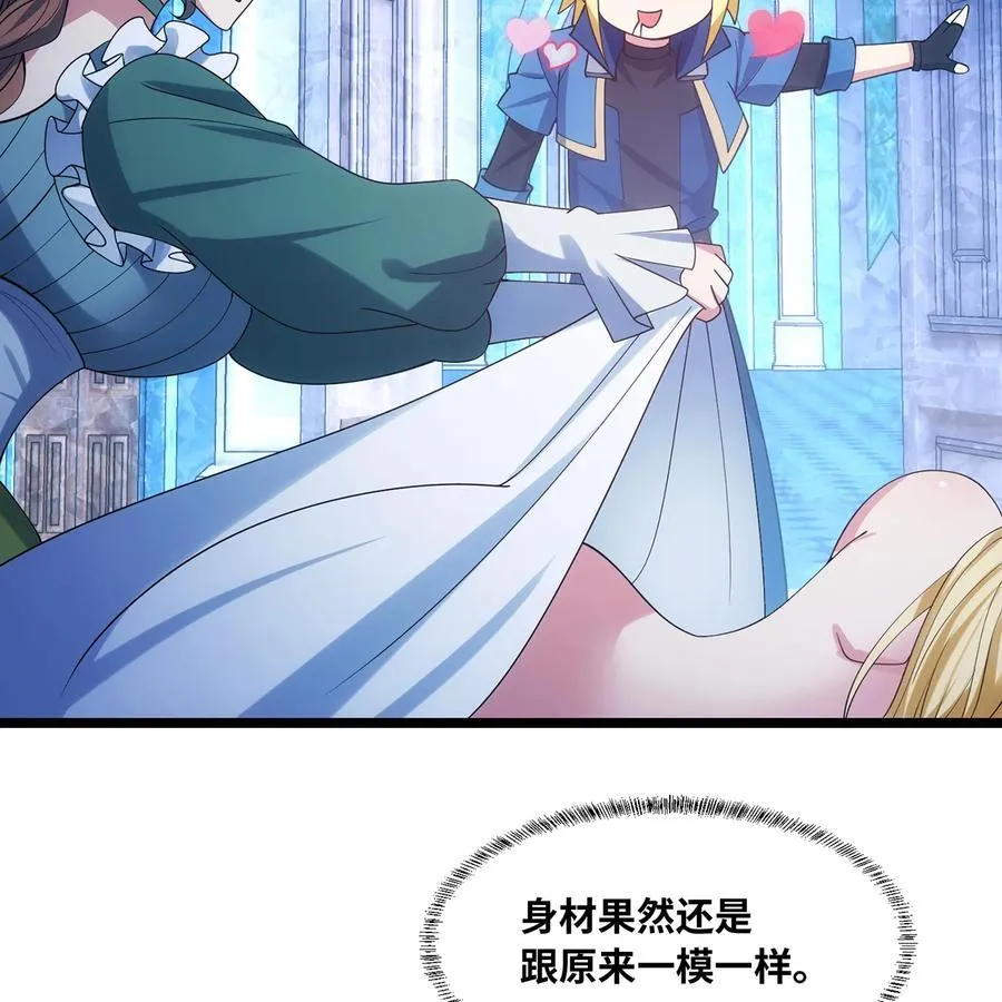 217回- 露榭，等着！68
