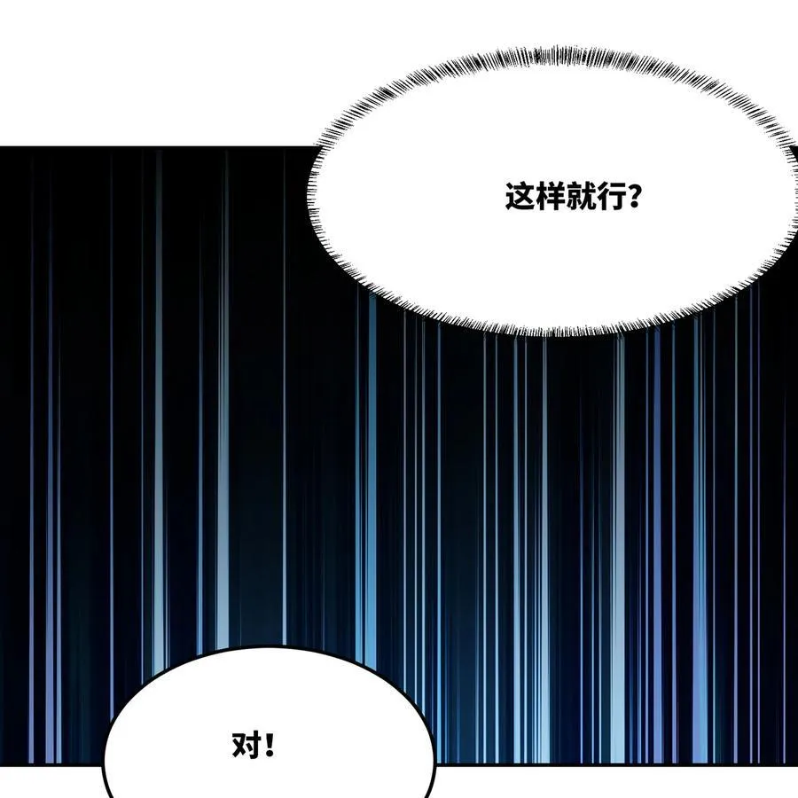 213回 休想伤我兄长2