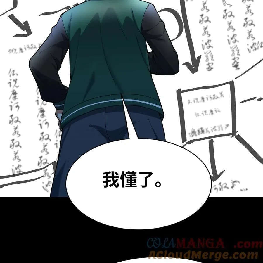 228回 我管你叫爸81