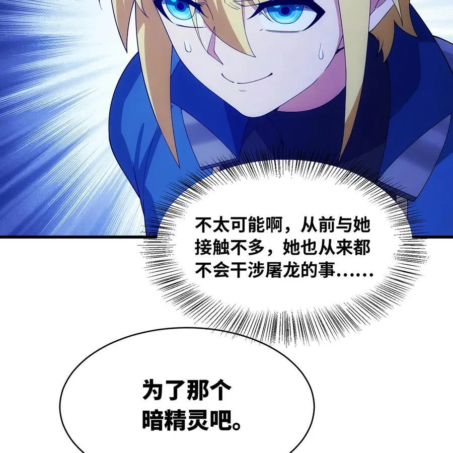 217回- 露榭，等着！46