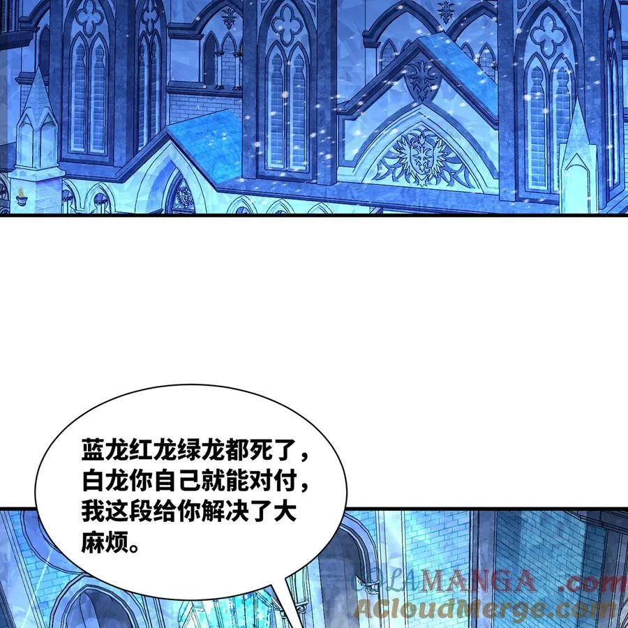 217回- 露榭，等着！33