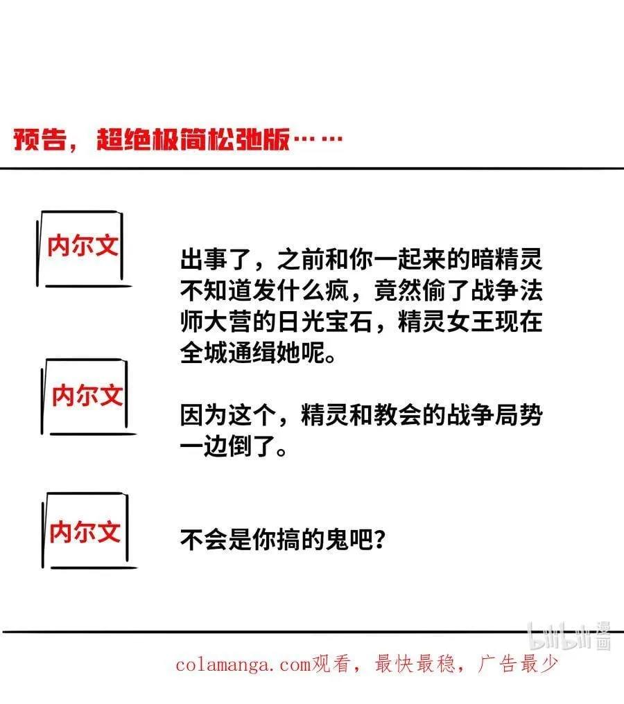 232回 被取代的机械神115