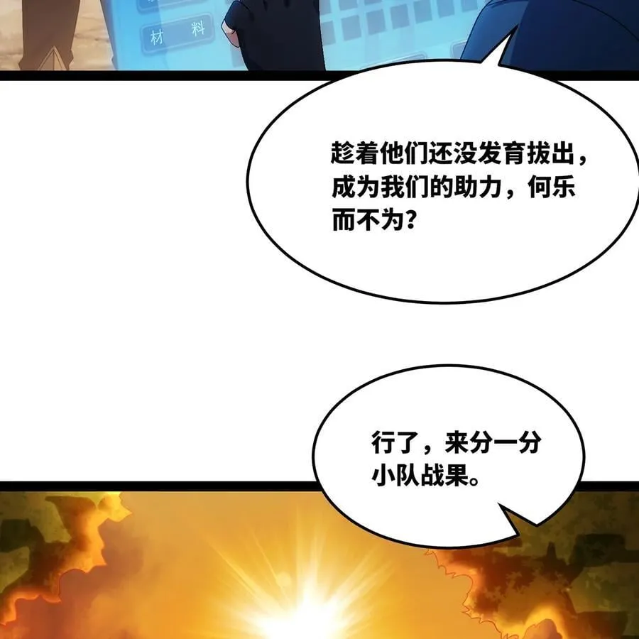 216回 屠龙·下55