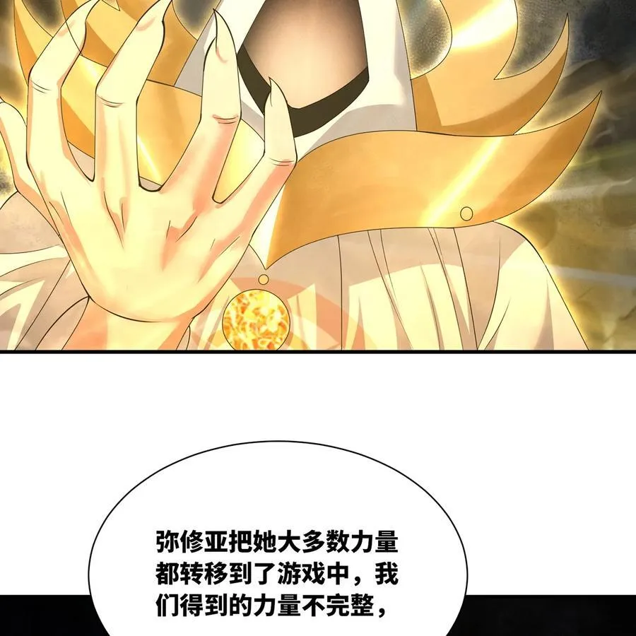 232回 被取代的机械神66