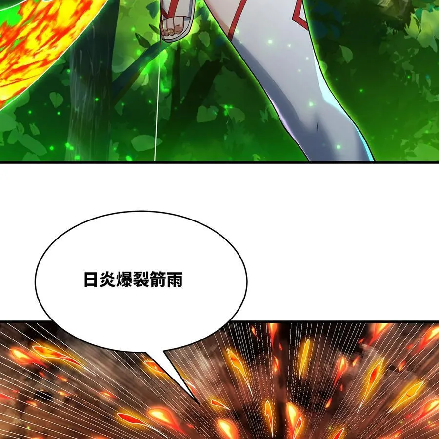 215回 那就射爆他们！13