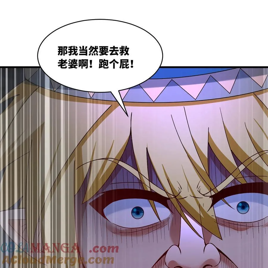 222回 -我可以做到别的8
