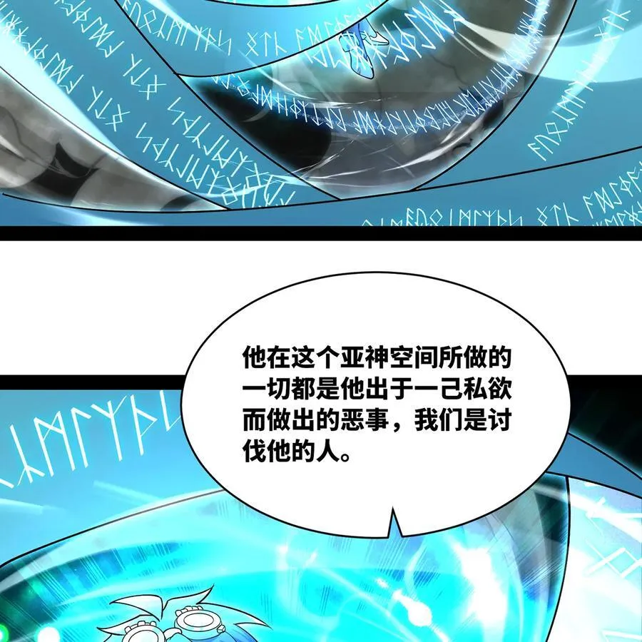 232回 被取代的机械神95