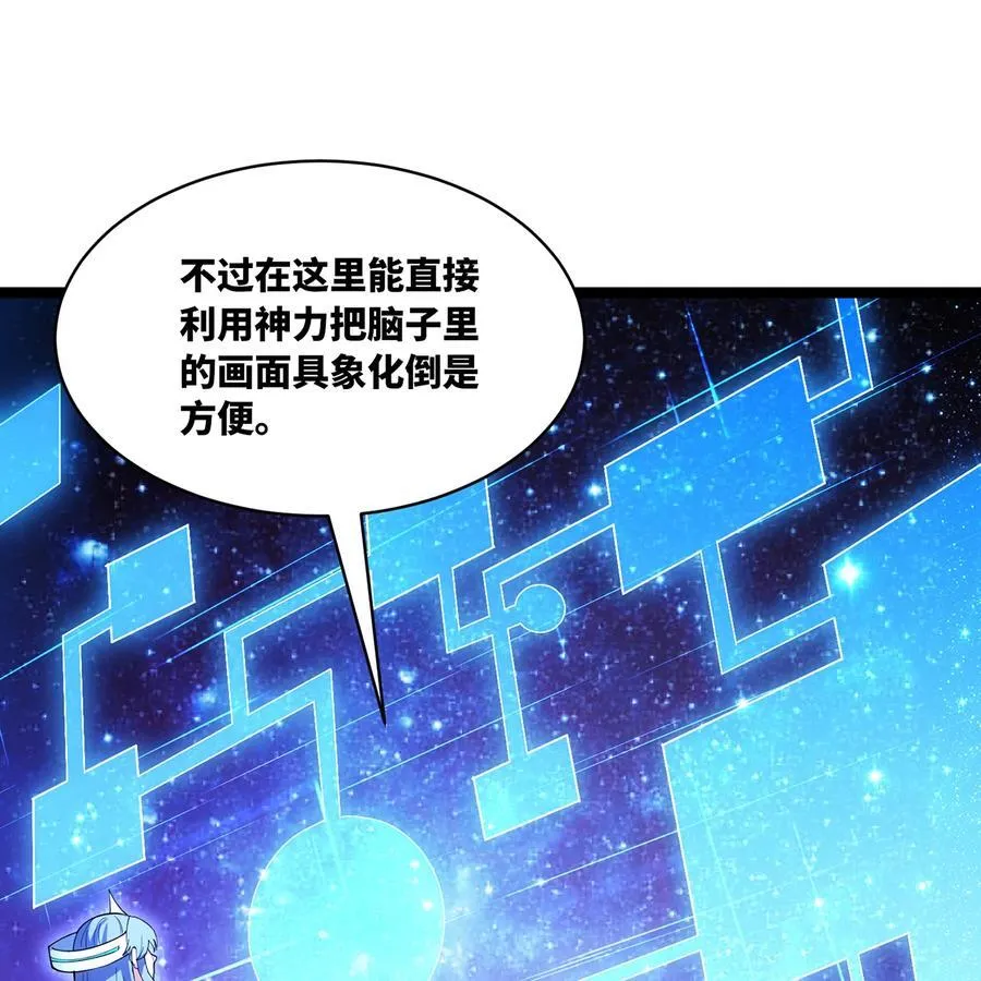 231回 我们都是神选者10