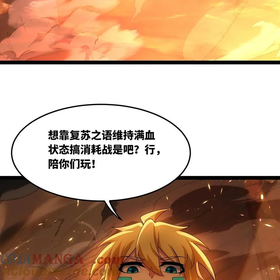214回 屠龙·中72