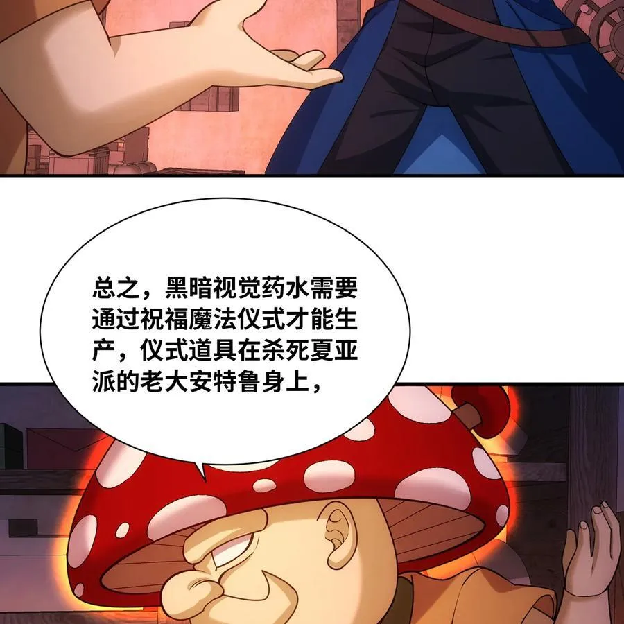 218回 蘑菇人塔塔46