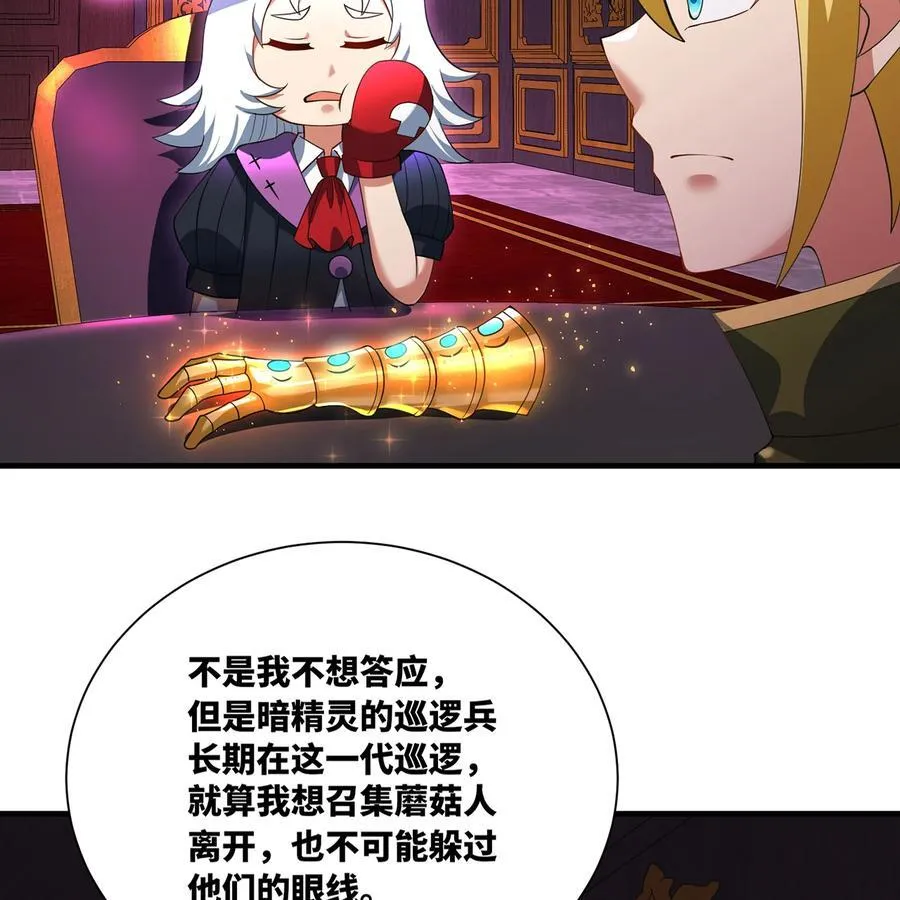 219回- 黑暗视觉祝福，get！77