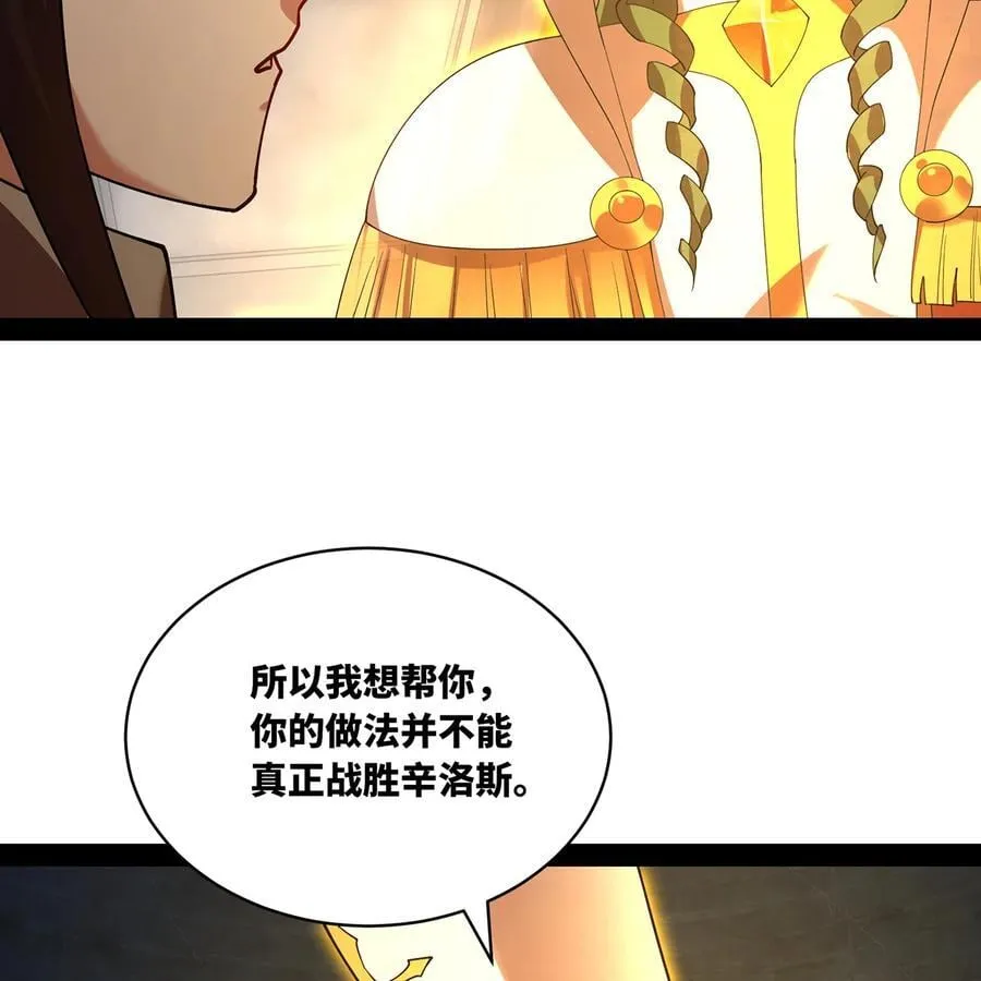 231回 我们都是神选者46