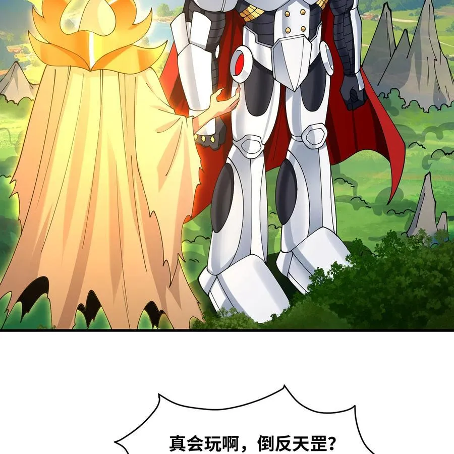 231回 我们都是神选者118
