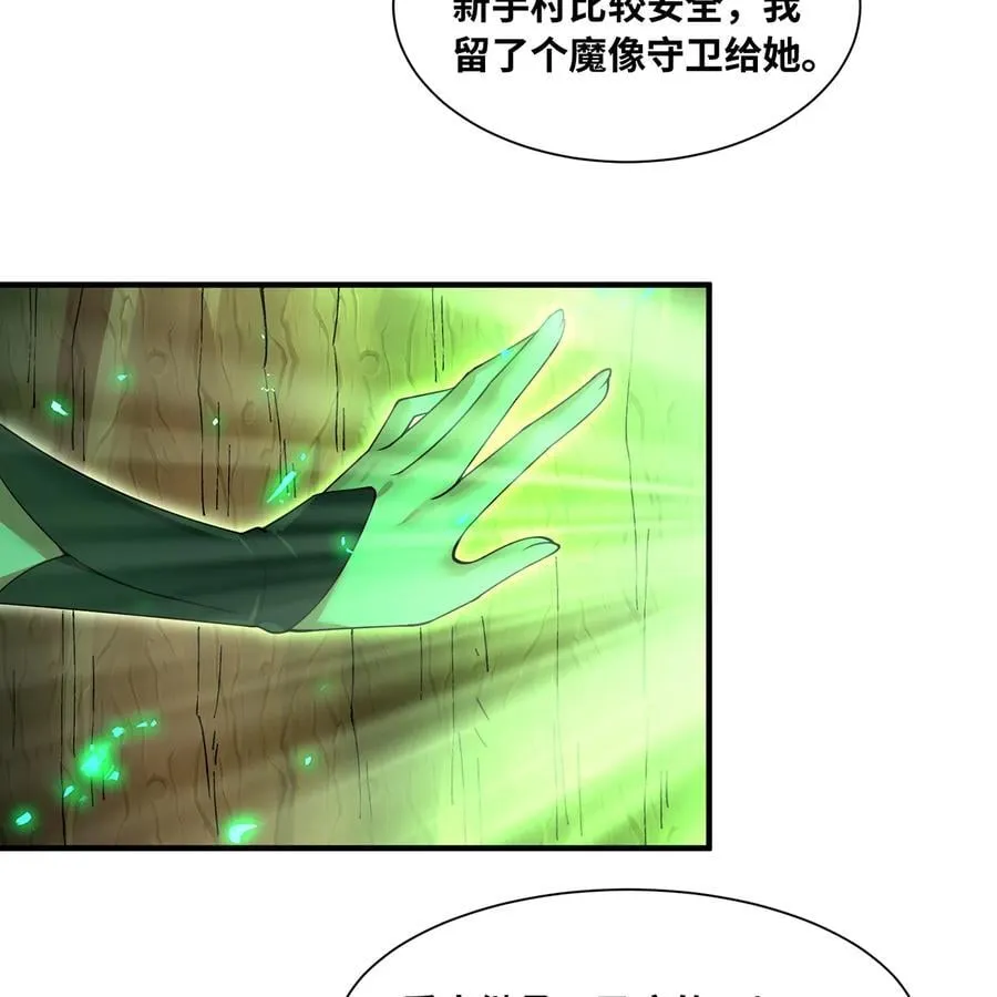 218回 蘑菇人塔塔5