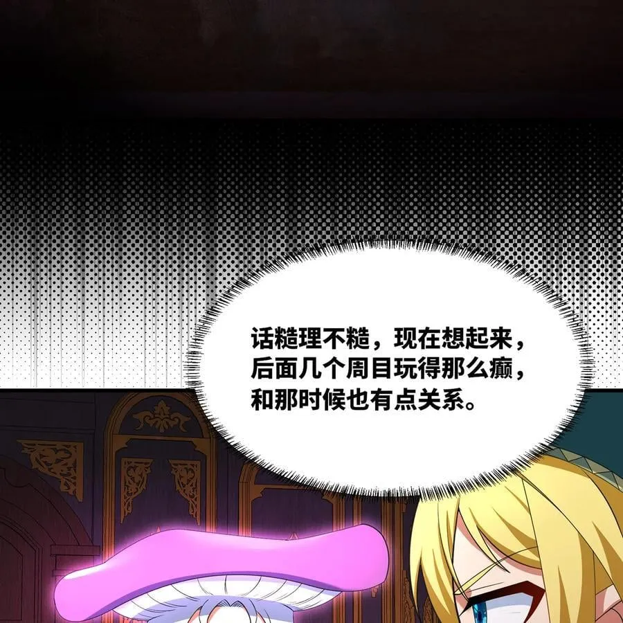 219回- 黑暗视觉祝福，get！76