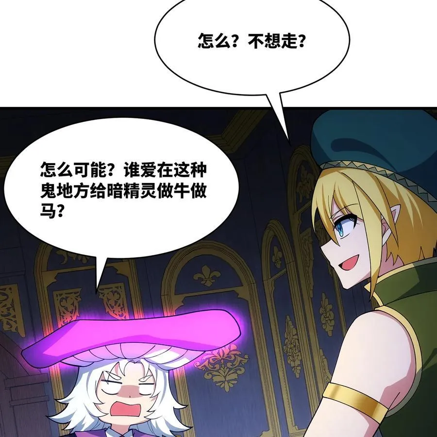 219回- 黑暗视觉祝福，get！67