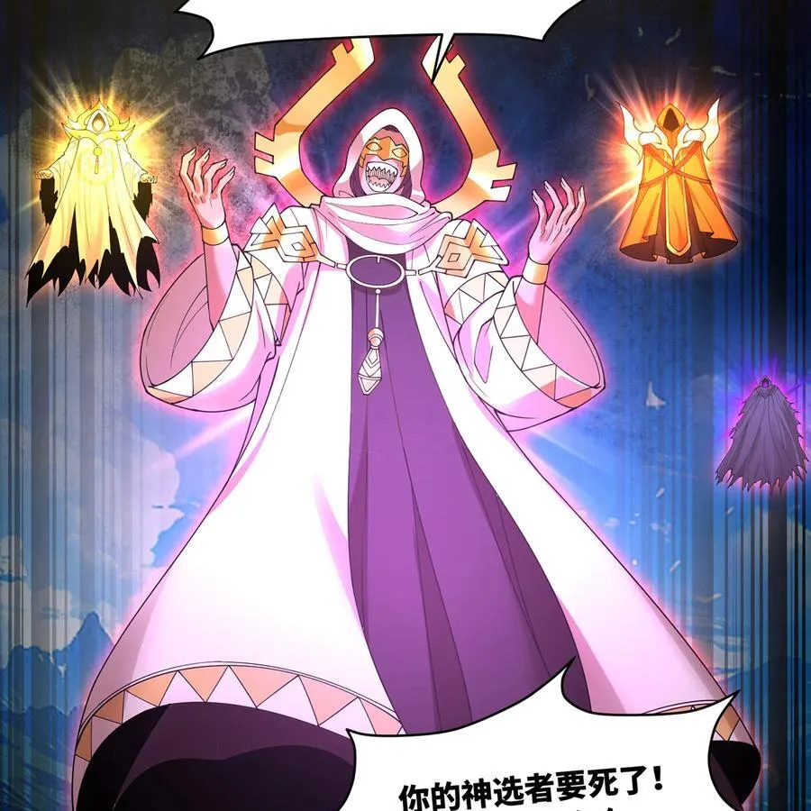 232回 被取代的机械神29