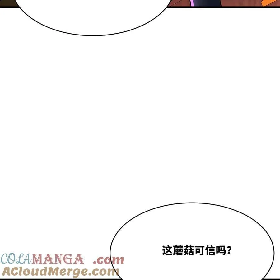 218回 蘑菇人塔塔104
