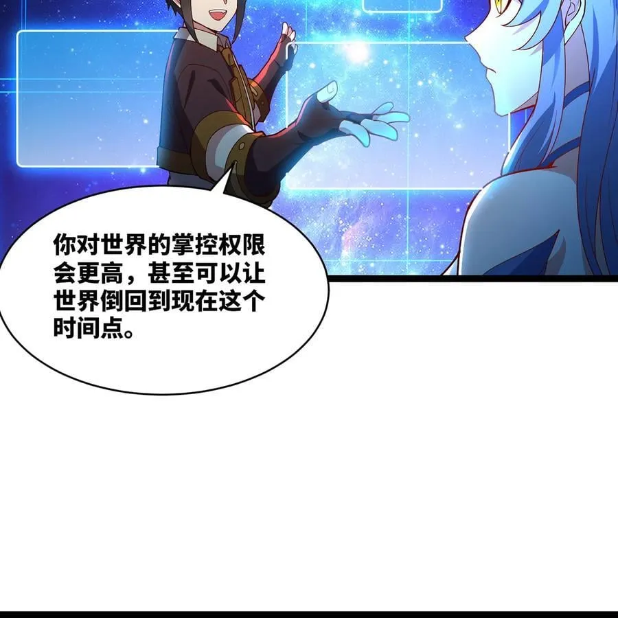 231回 我们都是神选者23