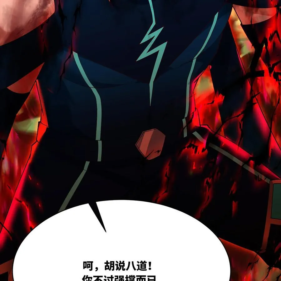 226回 撑爆他67