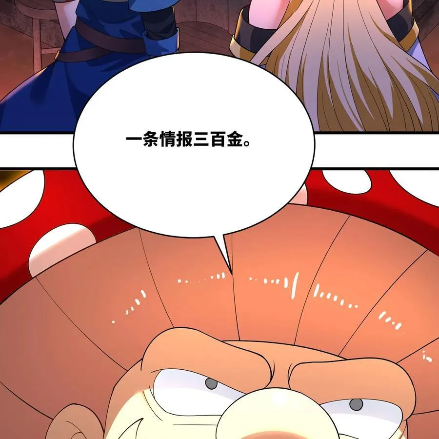 218回 蘑菇人塔塔53
