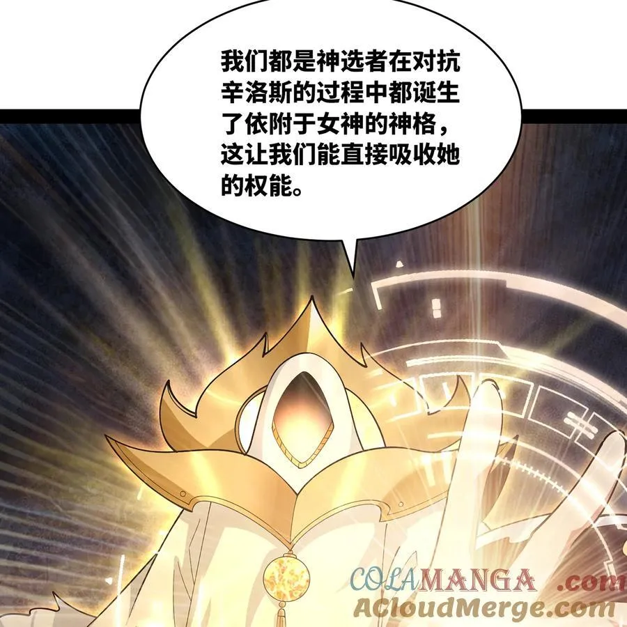 232回 被取代的机械神84