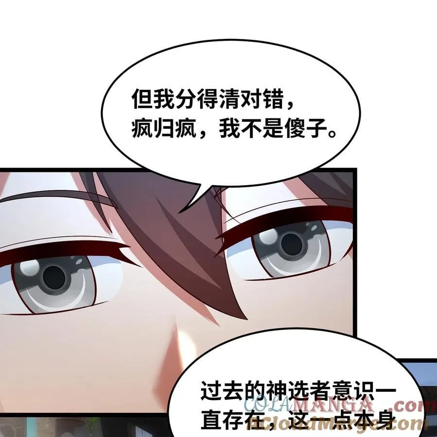 231回 我们都是神选者80