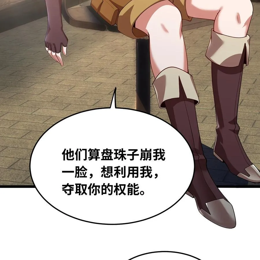231回 我们都是神选者82